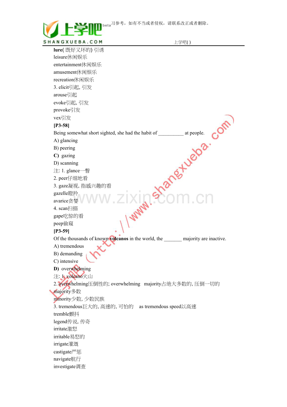 大学英语六级考试词汇练习题汇总.doc_第3页