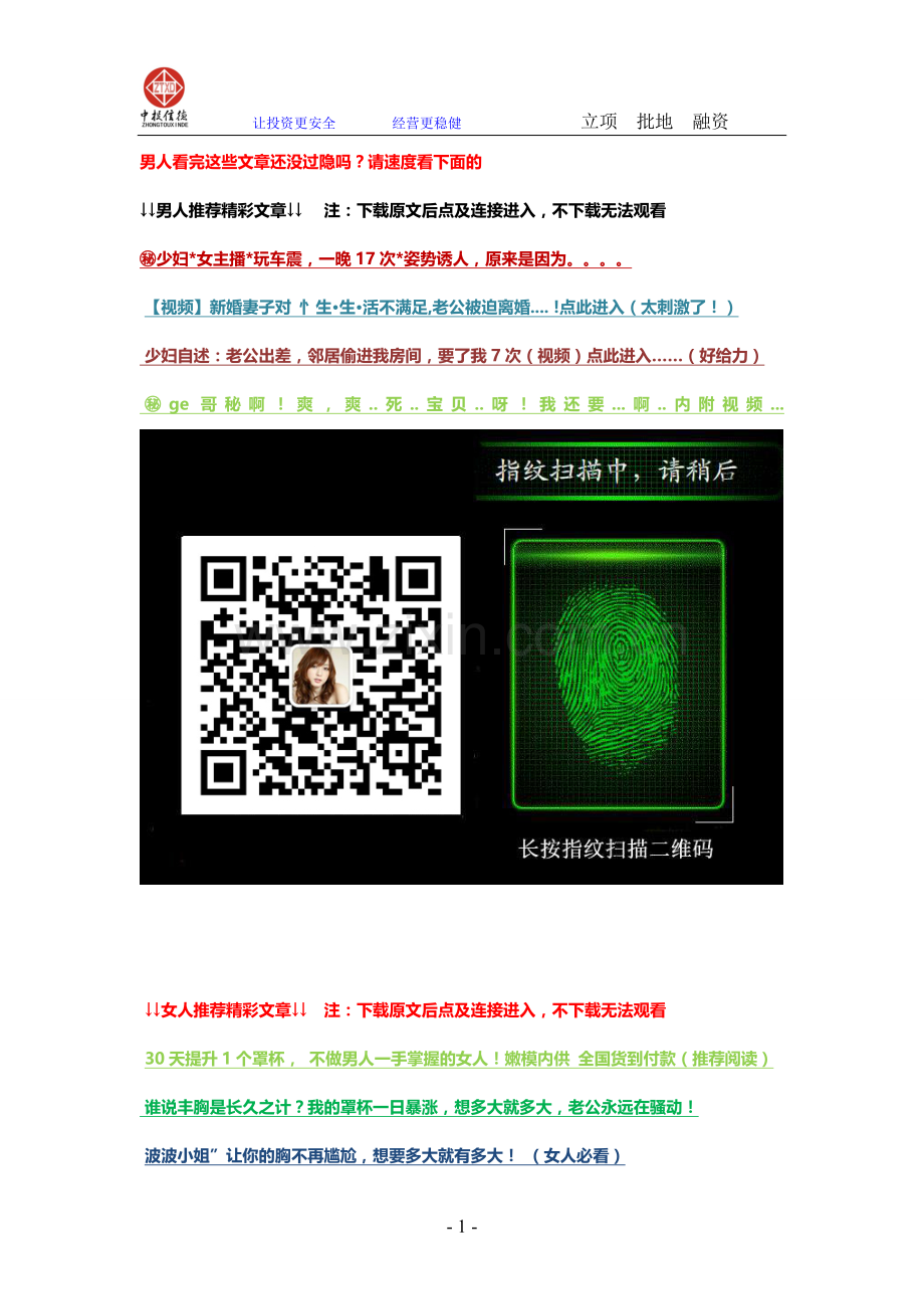 活性腐植酸有机肥项目可行性研究报告.doc_第1页