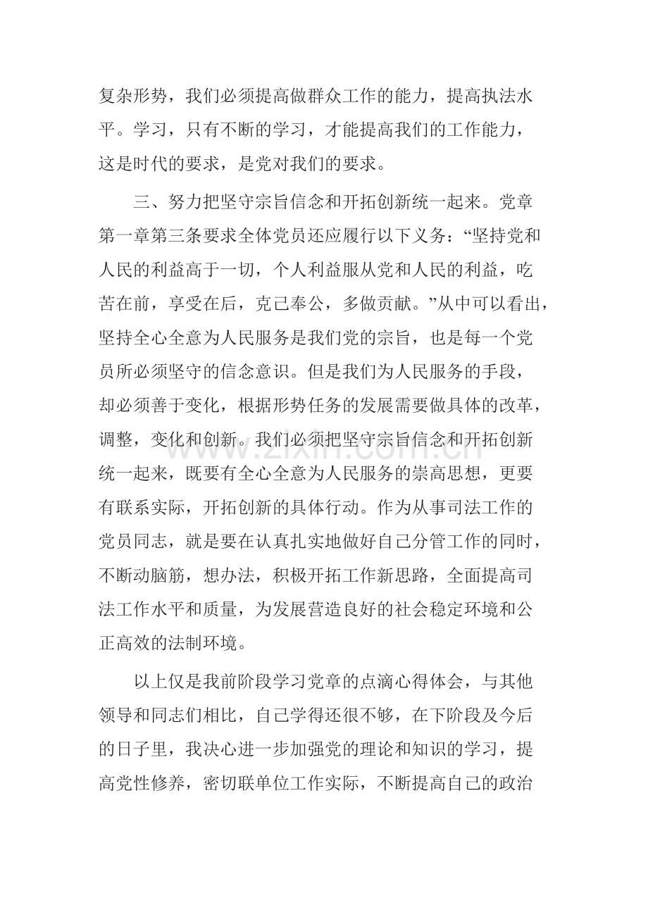 心得体会.pdf_第2页