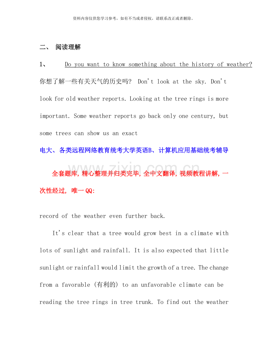 9月份电大远程网络教育大学英语B统考题库试卷8.doc_第3页