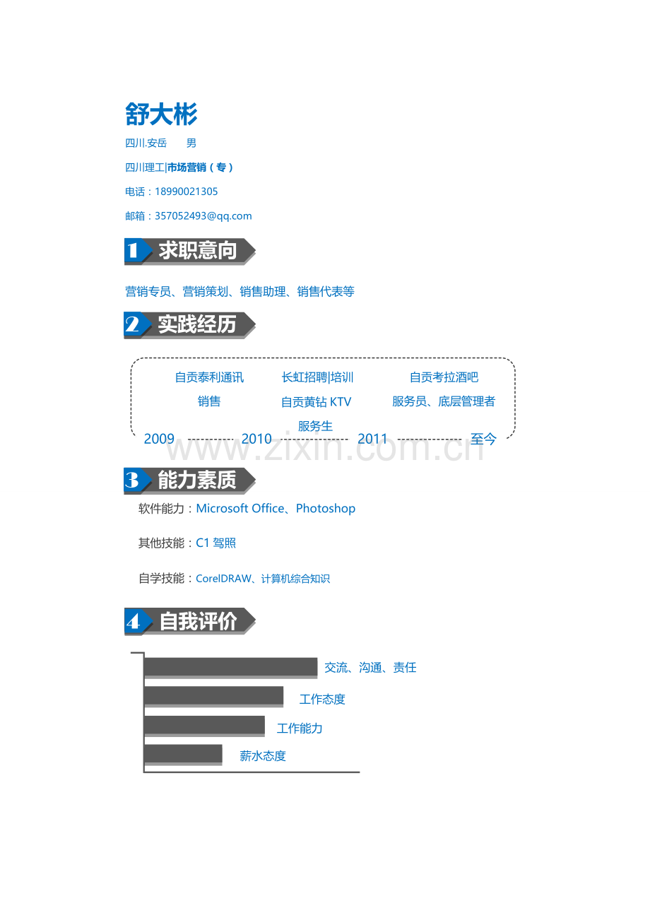 029-淡蓝色大标题.doc_第1页