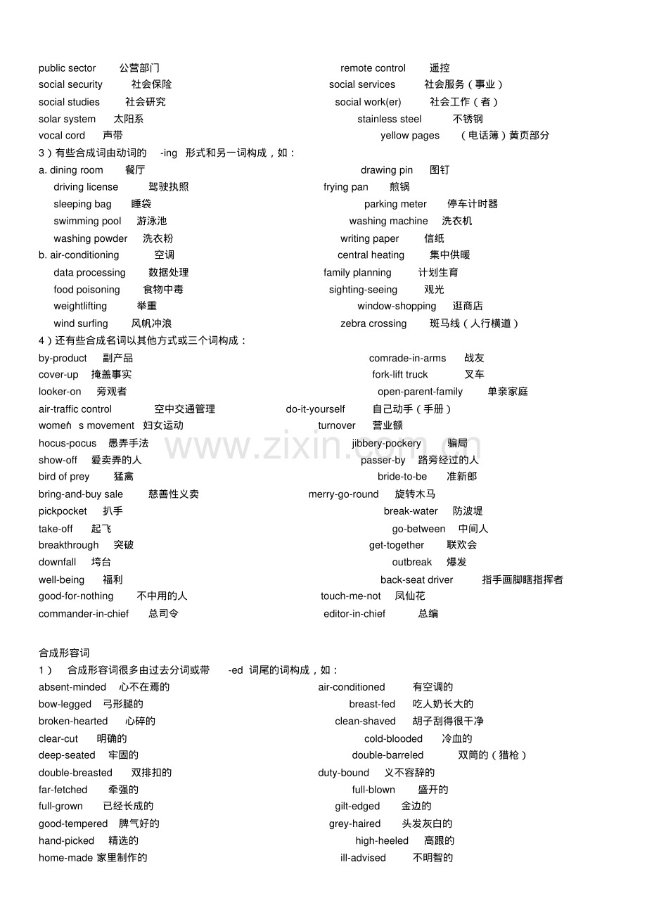 英语合成词.pdf_第2页