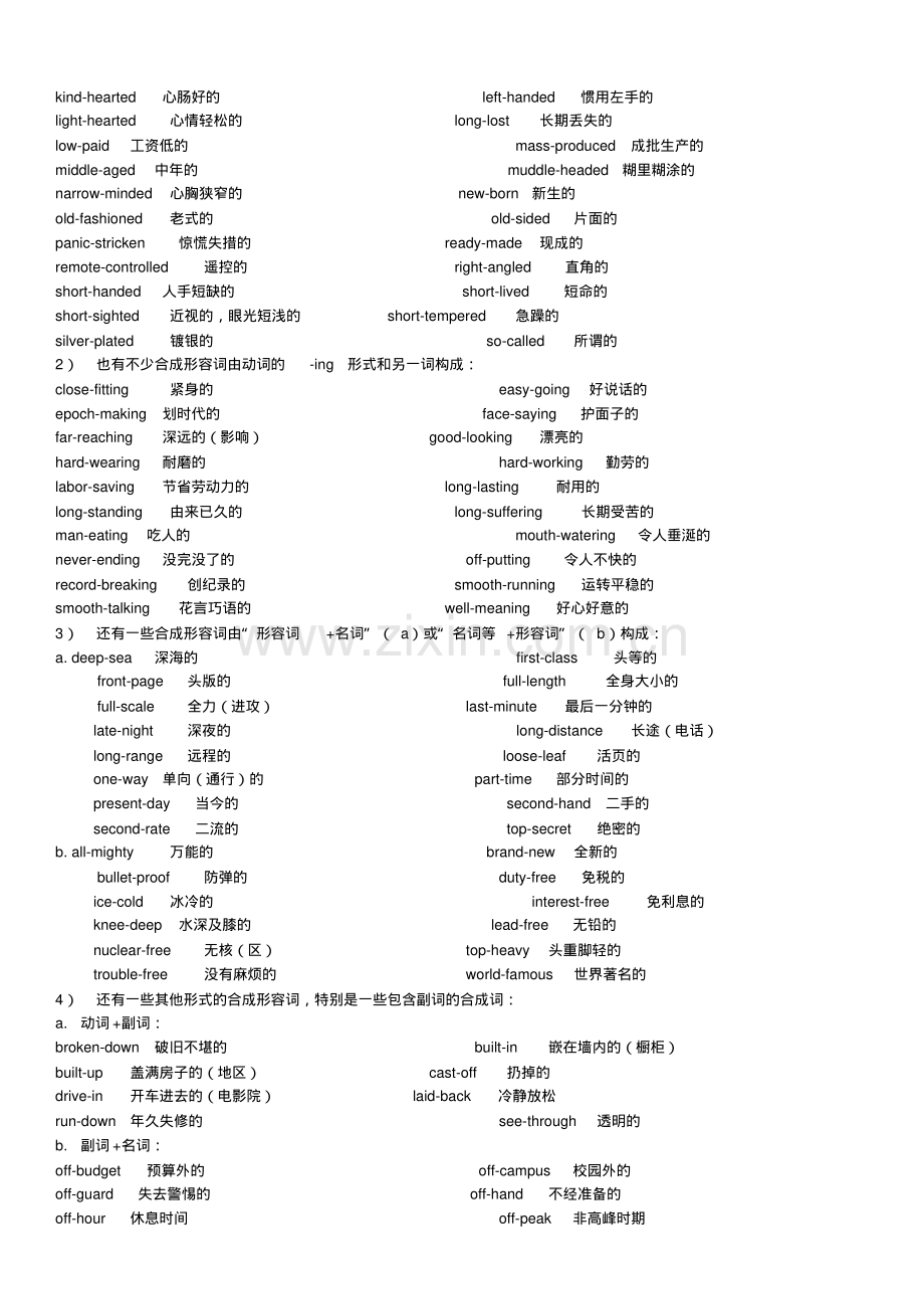 英语合成词.pdf_第3页