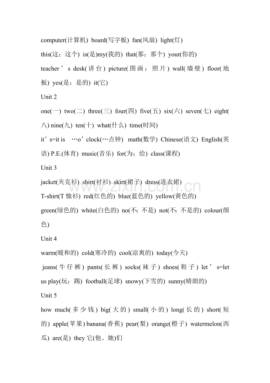 -小学四年级英语单词上下册.doc_第2页