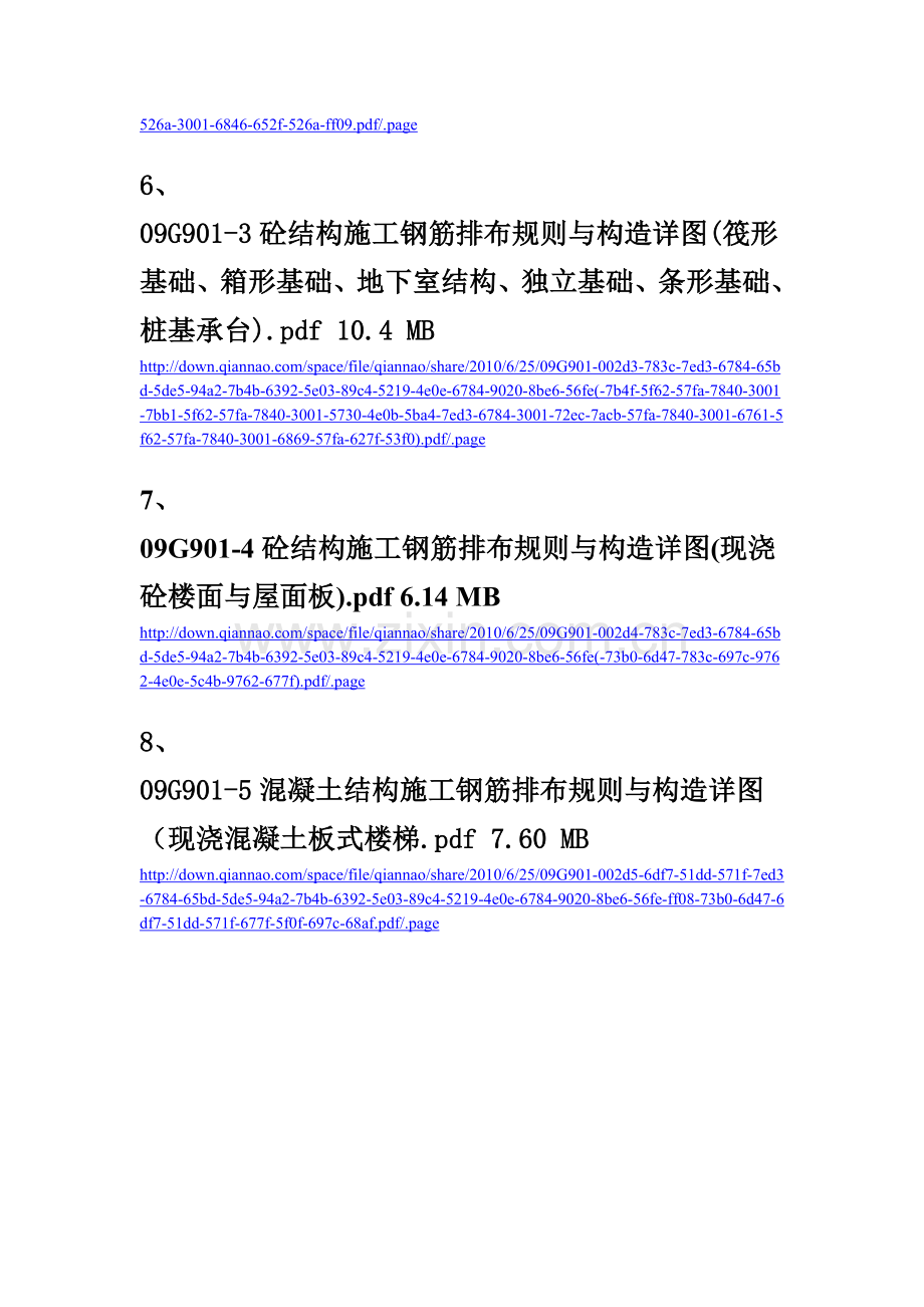 G101系列G901系列电子图集下载.doc_第2页