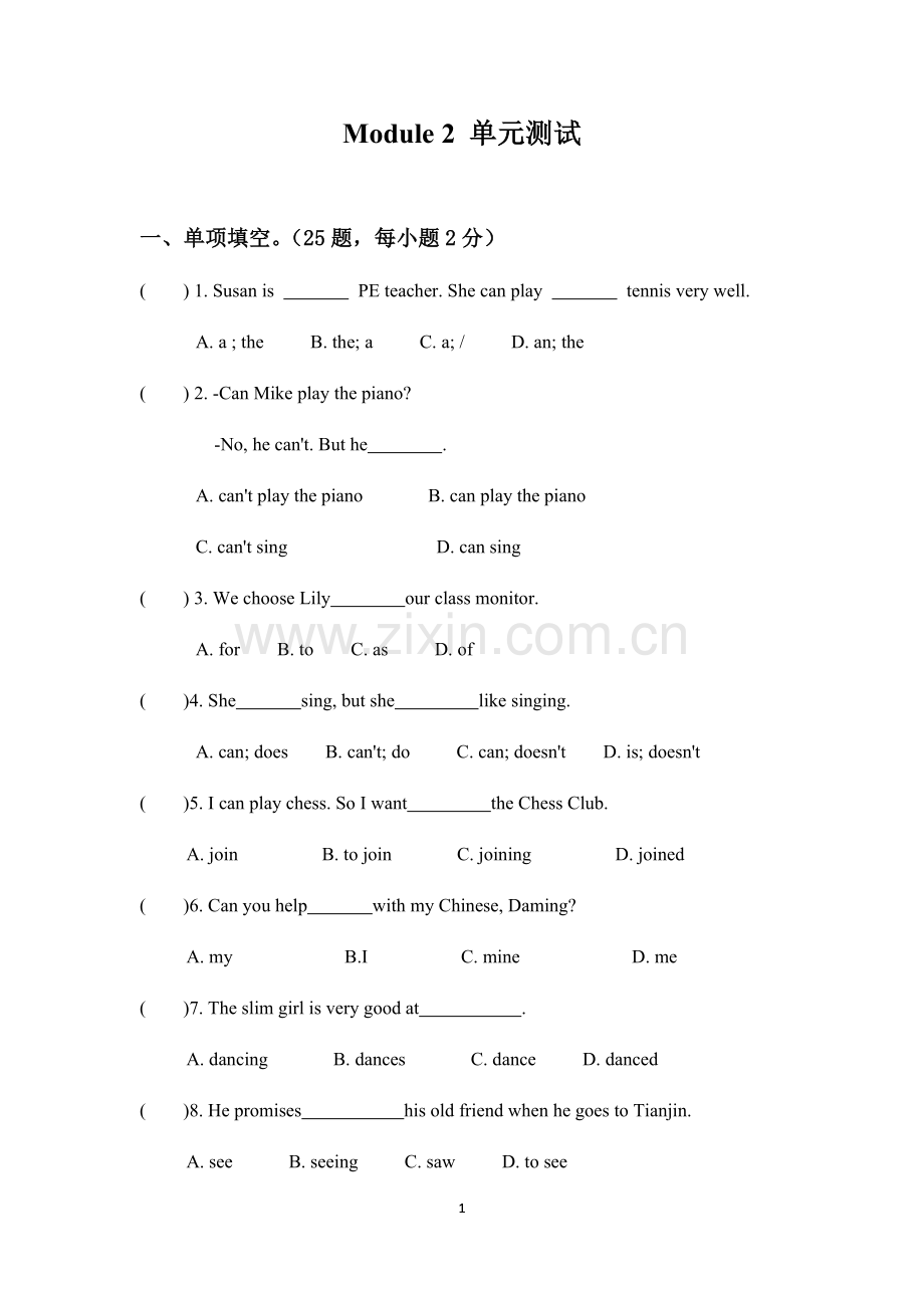 2019外研版七年级下册Module2单元测试题.doc_第1页