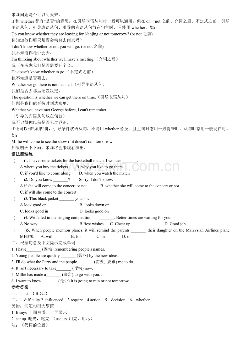 新译林9A英语全册知识点归纳总结.pdf_第3页