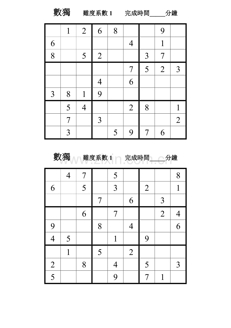 数独题目100题.pdf_第2页