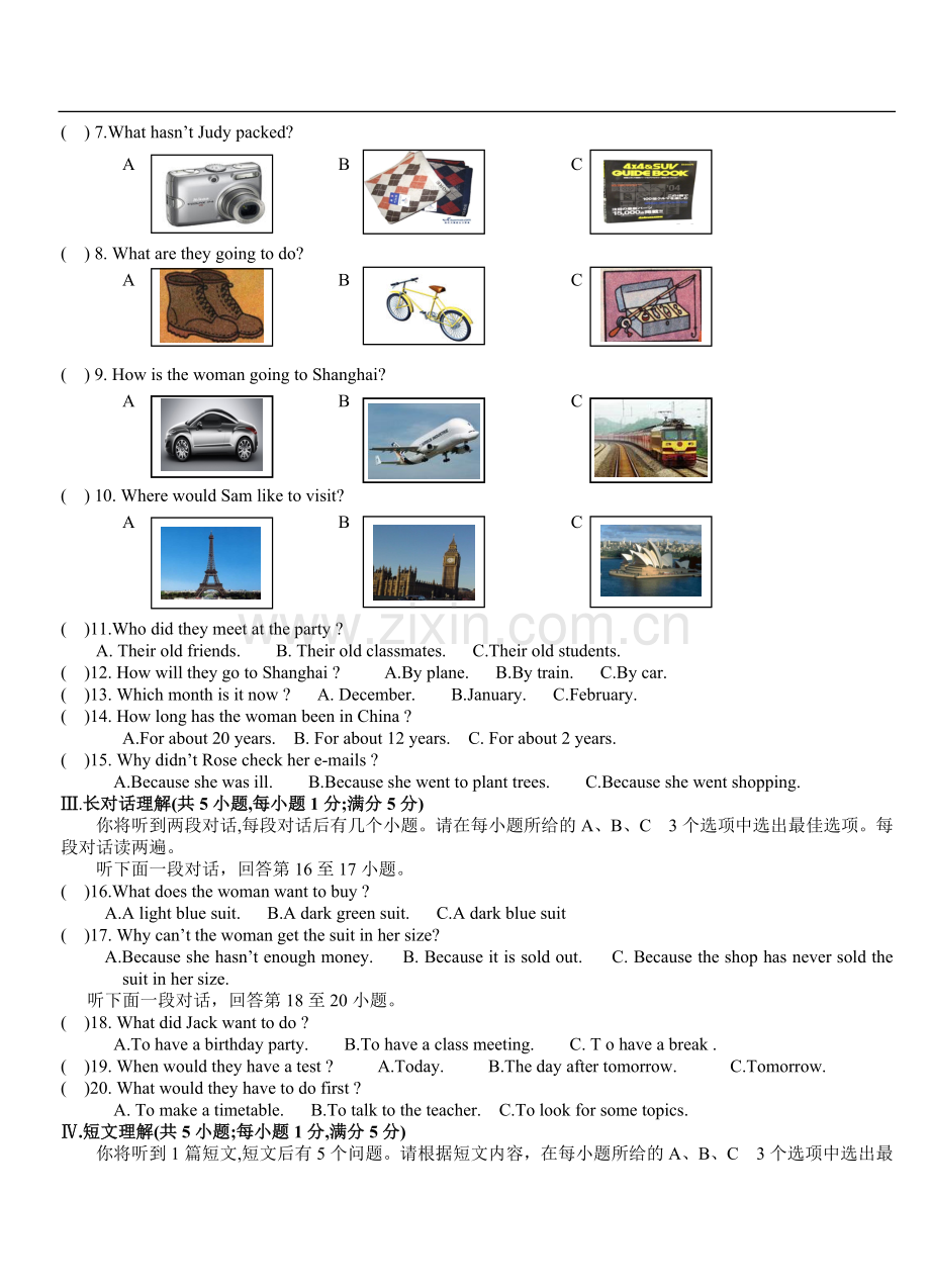 安徽中考英语模拟试卷.doc_第2页