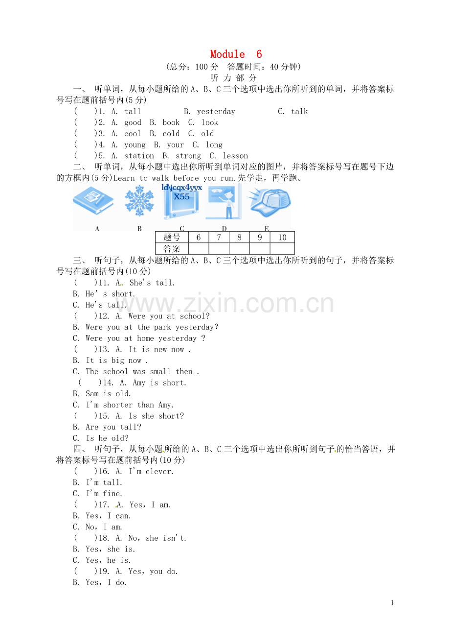 四年级英语下册Module6单元综合测试外研版(三起).doc_第1页