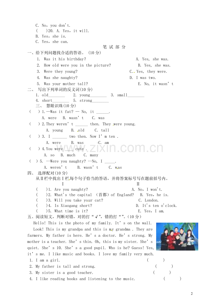 四年级英语下册Module6单元综合测试外研版(三起).doc_第2页