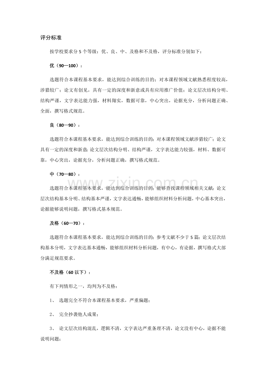 海底捞的激励模式.doc_第3页