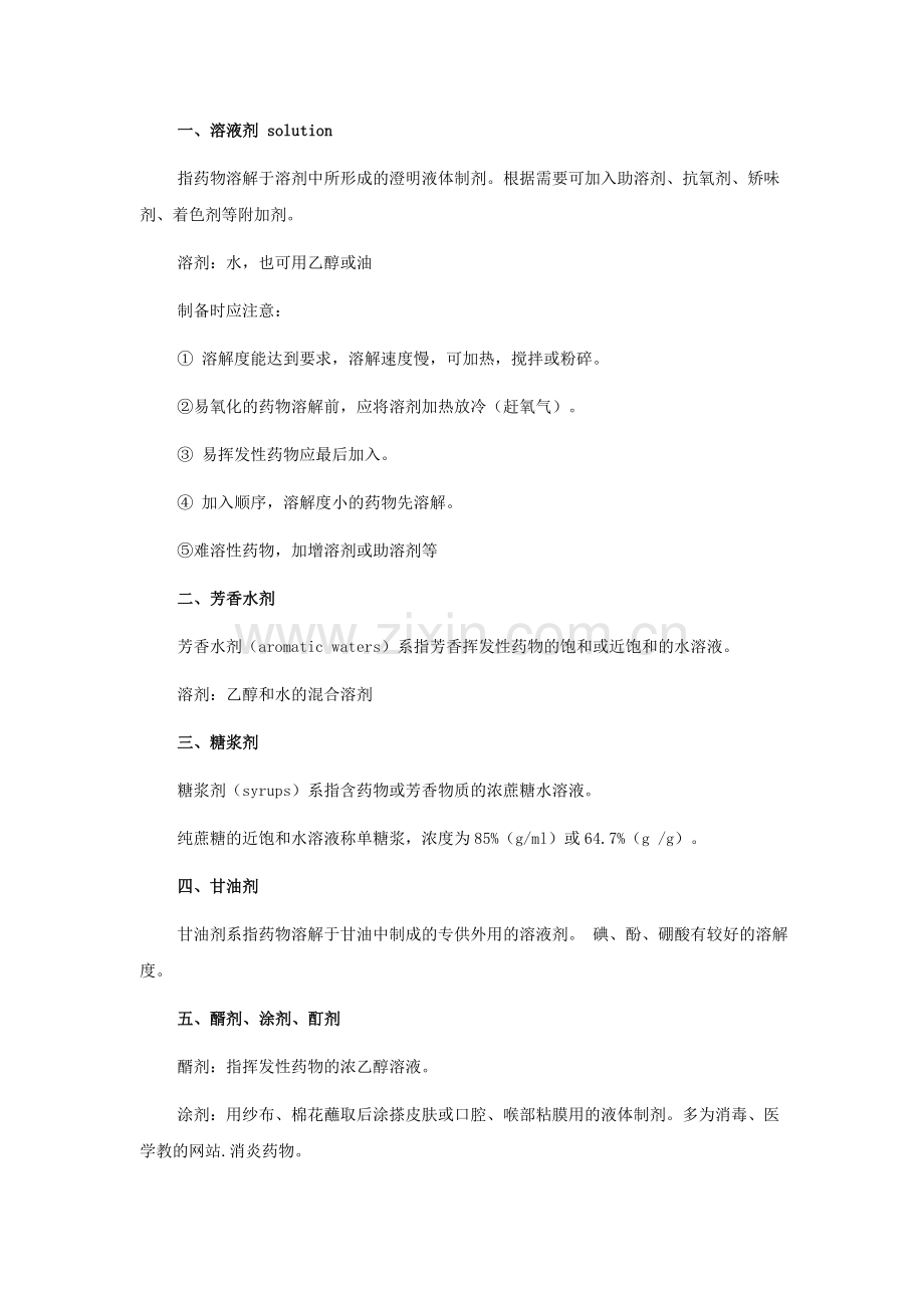 低压开关柜从连接方式上分有哪些.docx_第1页