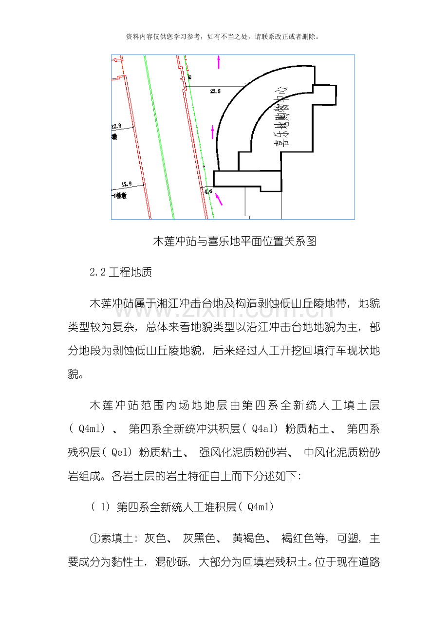 新版钢板桩施工方案样本.doc_第3页