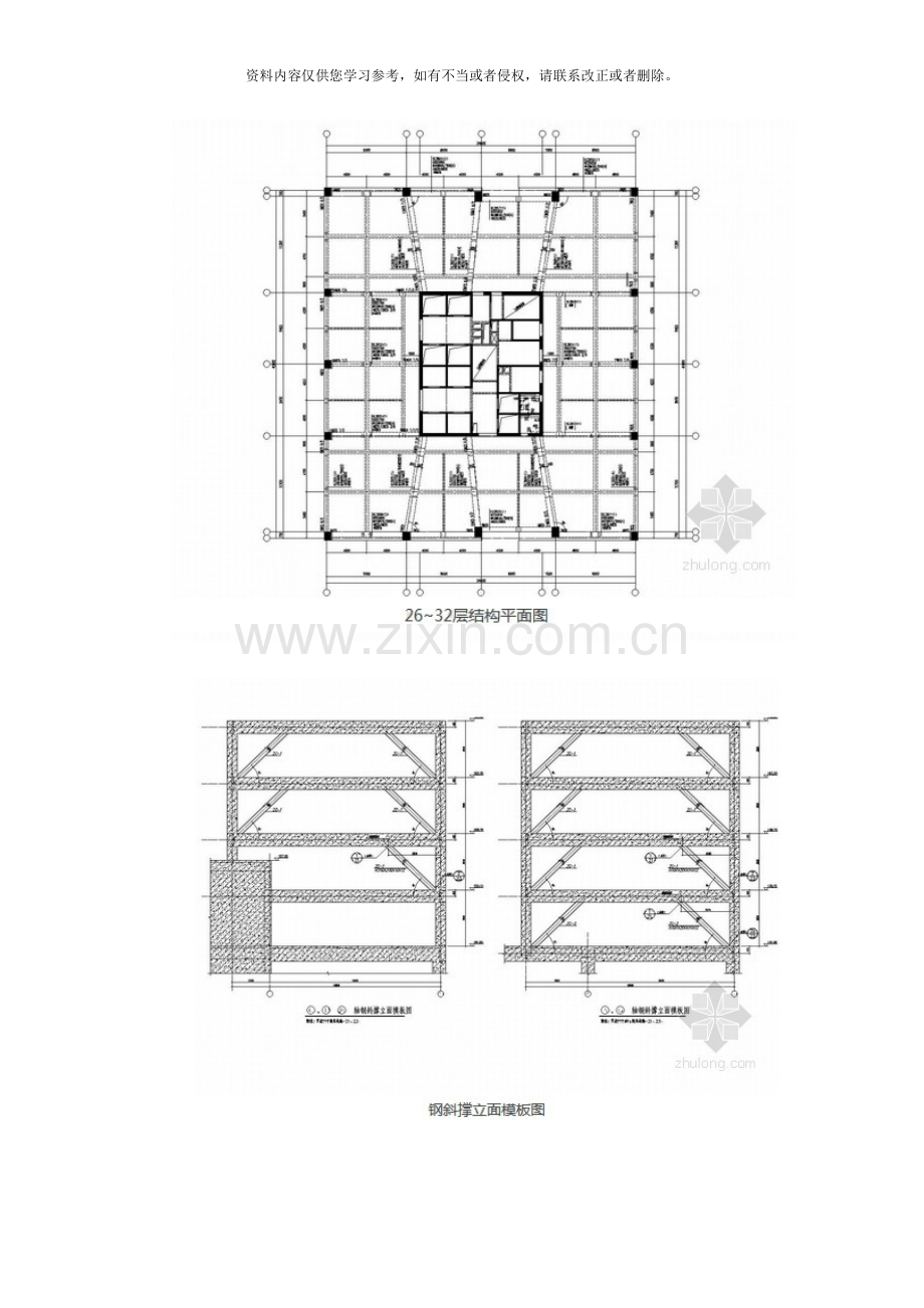 江苏层框架核心筒结构超高层办公楼结构施工图模板.doc_第3页