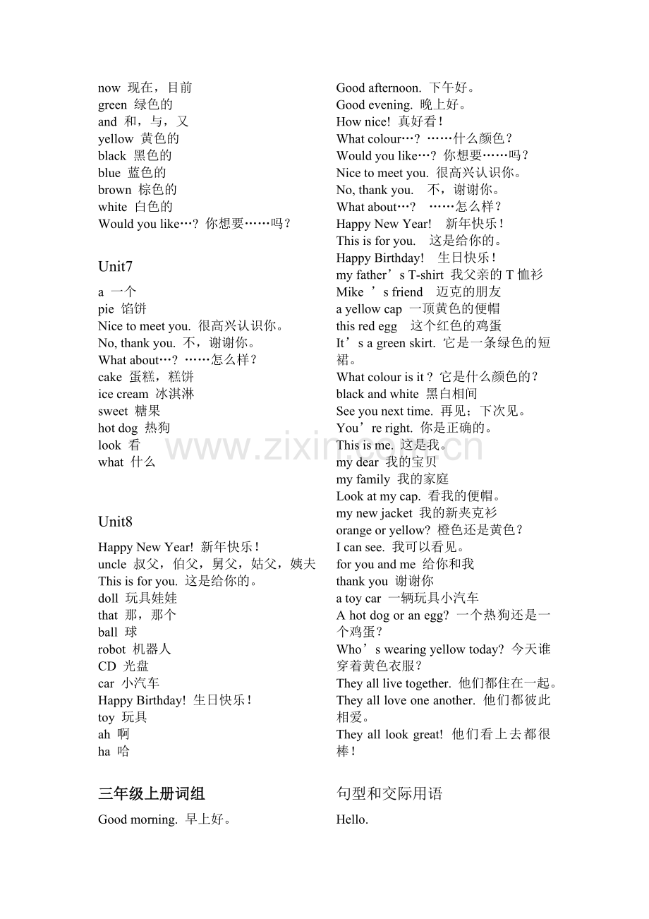 译林版小学3-6年级英语词汇总表.doc_第2页