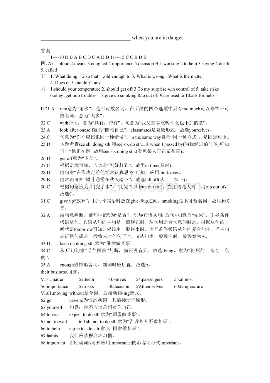 八年级下册英语第一单元测试题(1).doc_第3页