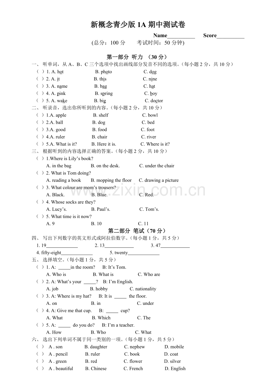 新概念青少版1A期中测试卷附答案-文档.doc_第1页