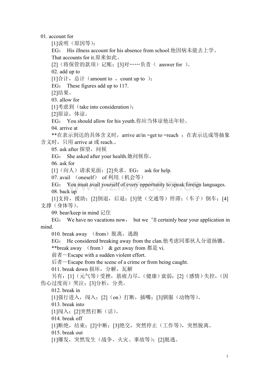 常用词组加例句.doc_第1页