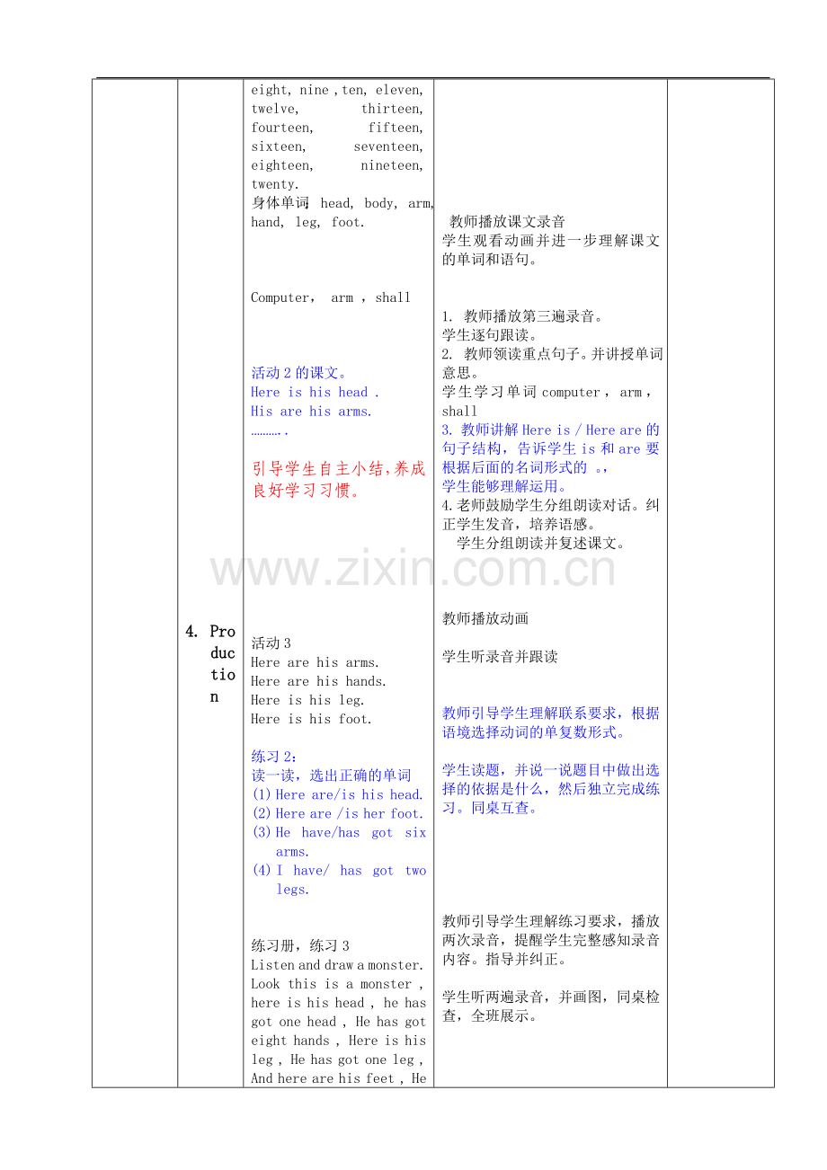 小学英语三年级下册M6U1Herearehishands教学设计.doc_第2页