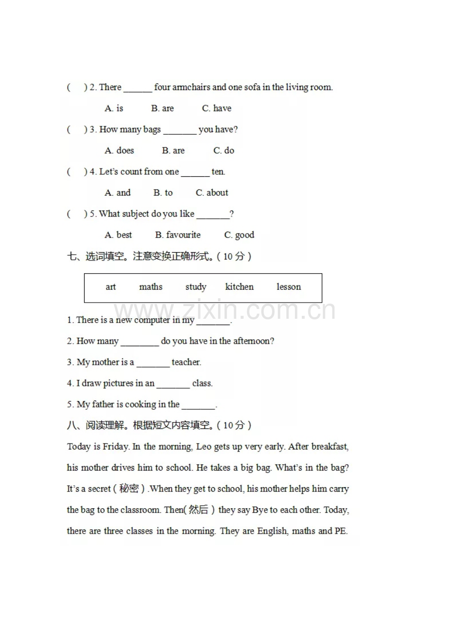 人教精通版四年级下期中试卷及答案.docx_第3页