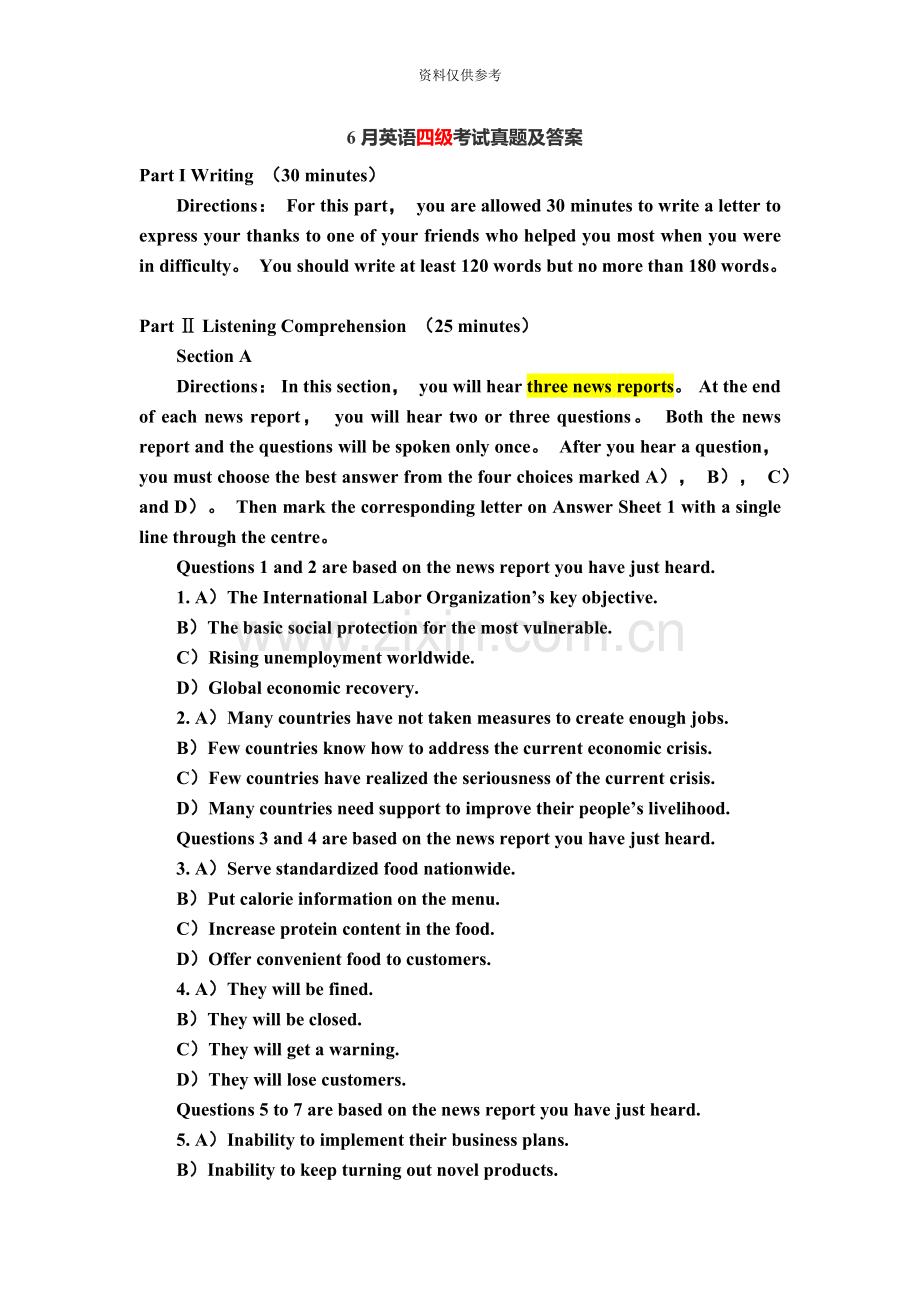 大学英语四级真题模拟及答案精编.doc_第2页