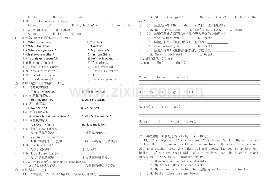 人教版英语三年级下册第二单元测试题.doc_第2页