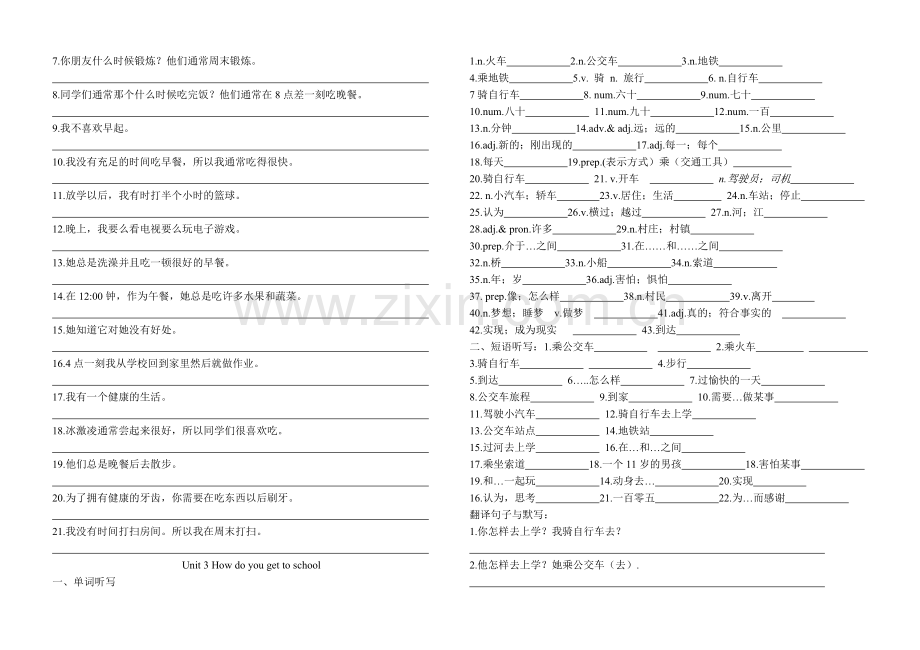 新人教版七年级下册英语单词短语句子归纳.doc_第3页