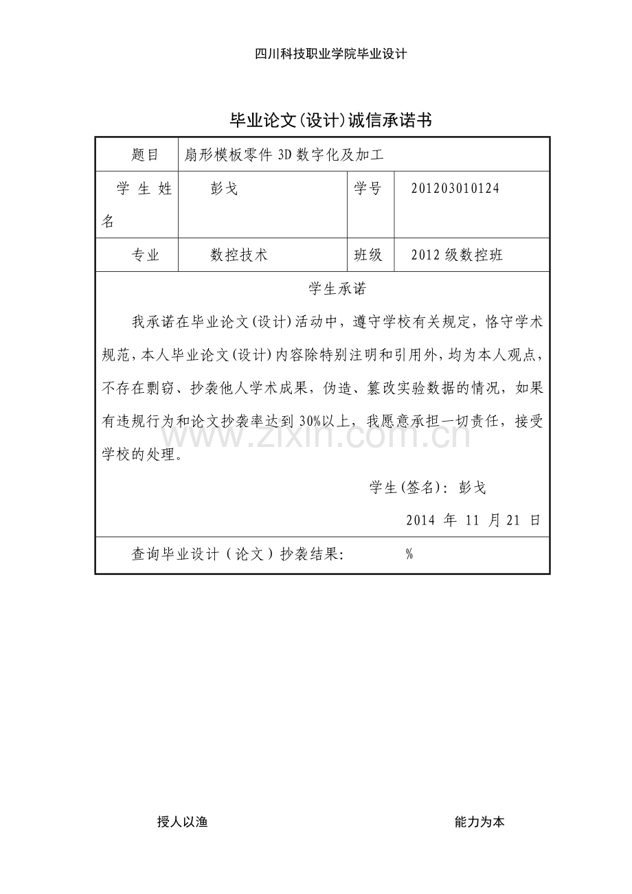 毕业设计(论文)-利用CAD绘制齿轮泵的装配图.doc_第2页