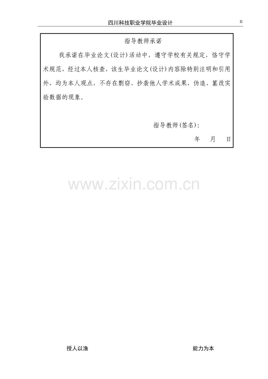 毕业设计(论文)-利用CAD绘制齿轮泵的装配图.doc_第3页