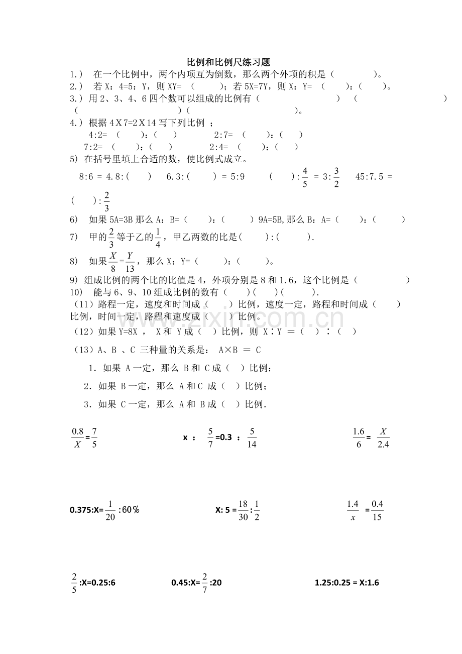 比例与比例尺练习题.doc_第1页