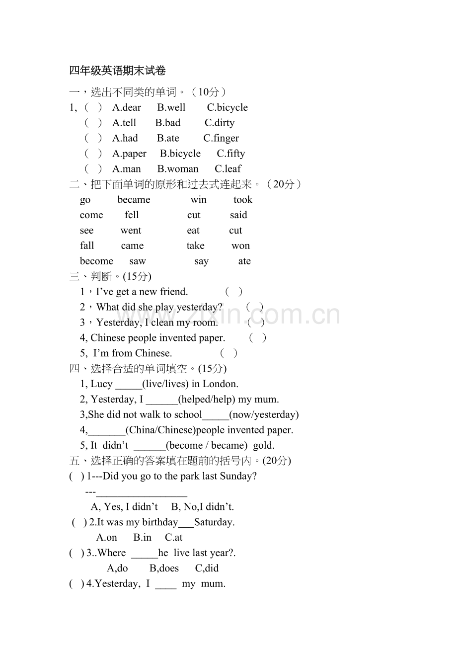 外研社一年级起点四年级英语下册期末试卷..doc_第1页