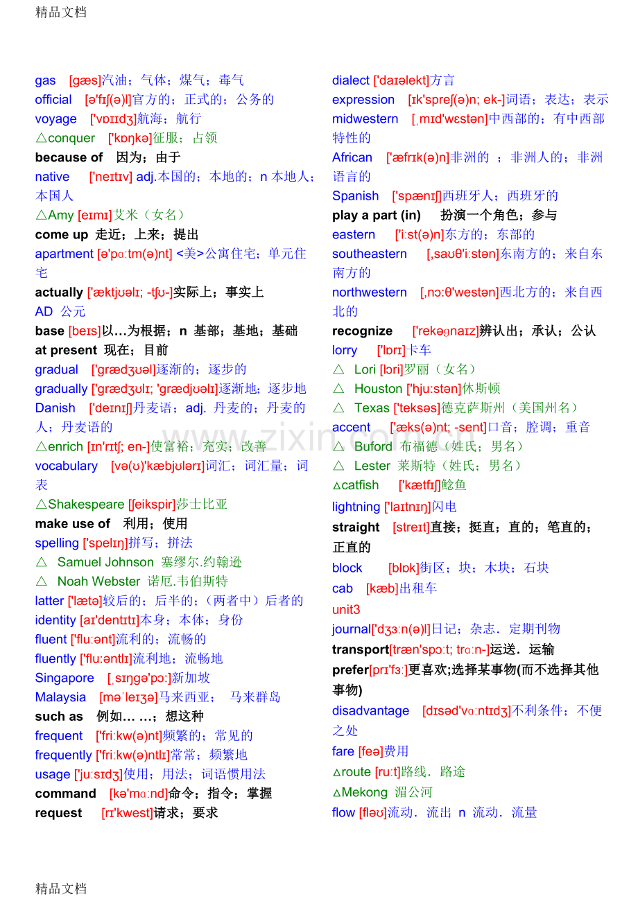 带音标!!人教版高中英语必修1至5词汇大全-人教版.doc_第2页