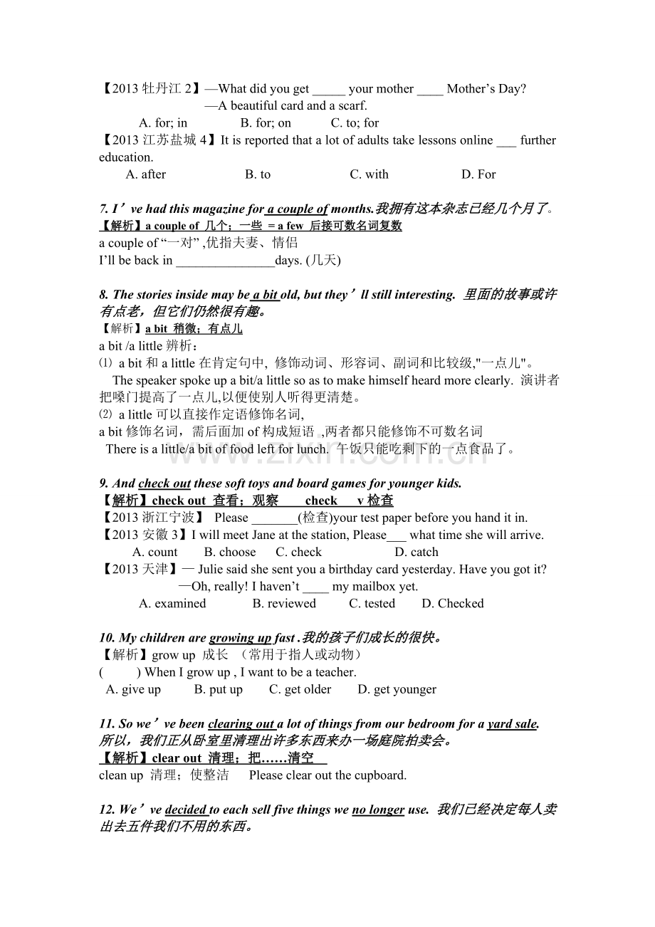 新目标人教版英语八年级下册unit10知识点归纳及练习.doc_第3页