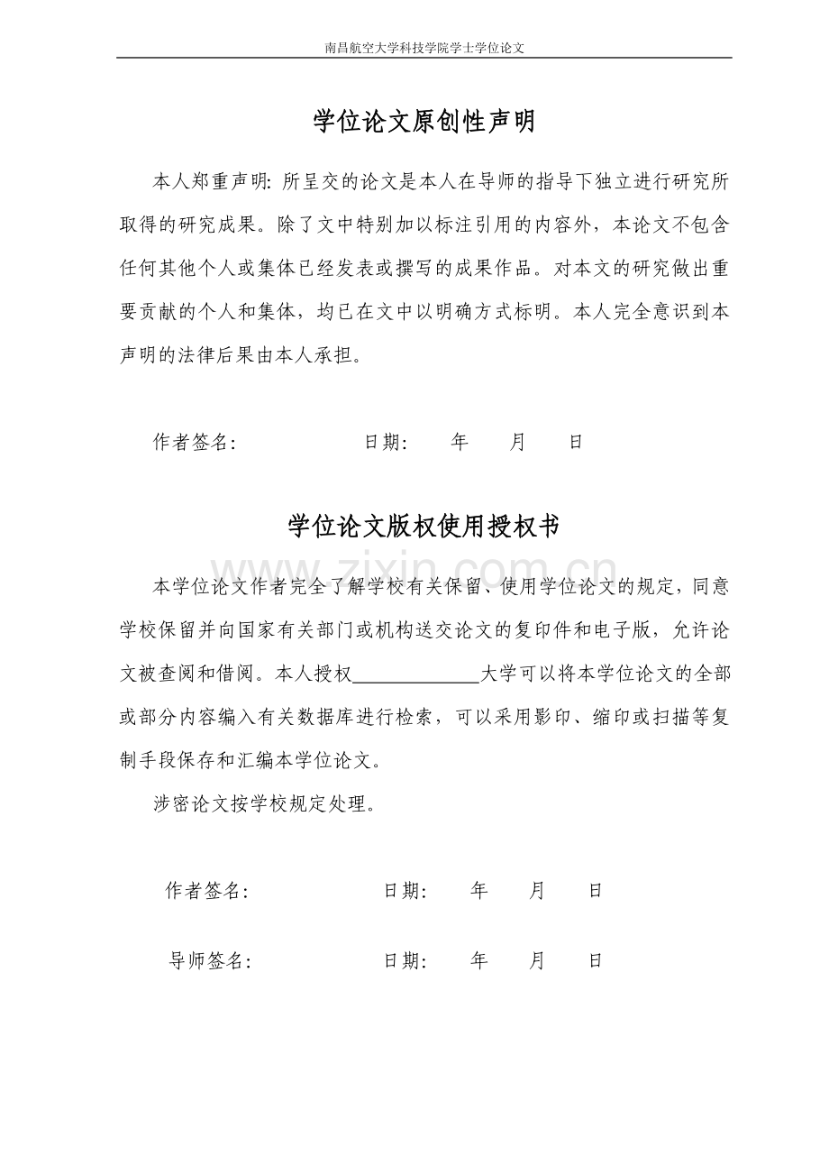 大学毕业论文-—商品管理系统设计与实现.doc_第3页