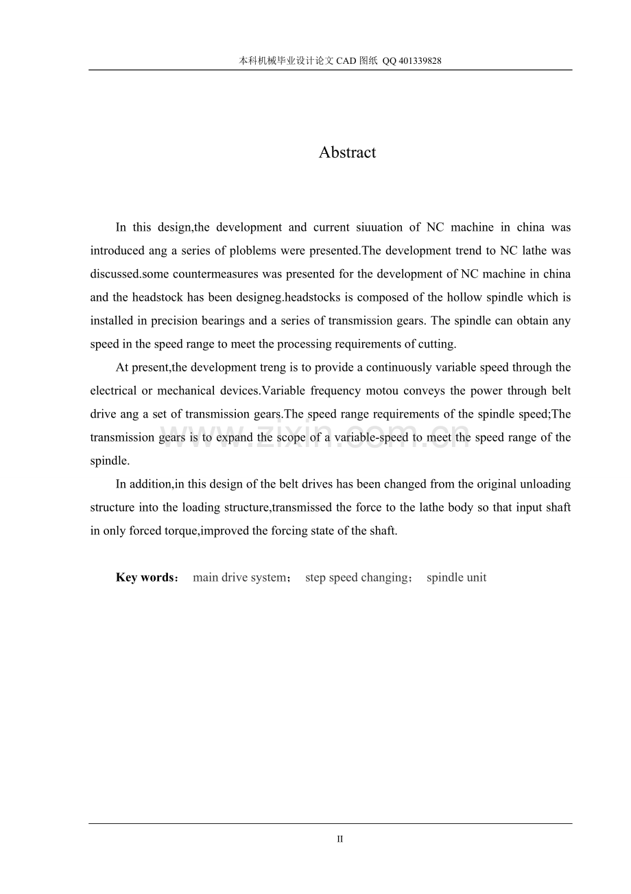 最大加工工件直径为500mm数控机床主传动系统设计(机械CAD图纸).doc_第2页