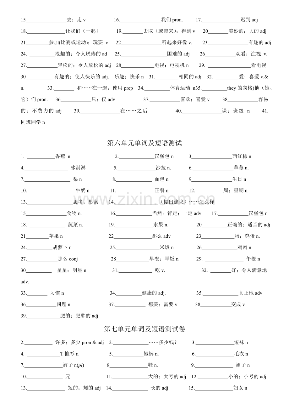 人教版七年级英语上册单词及短语测试练习.doc_第3页