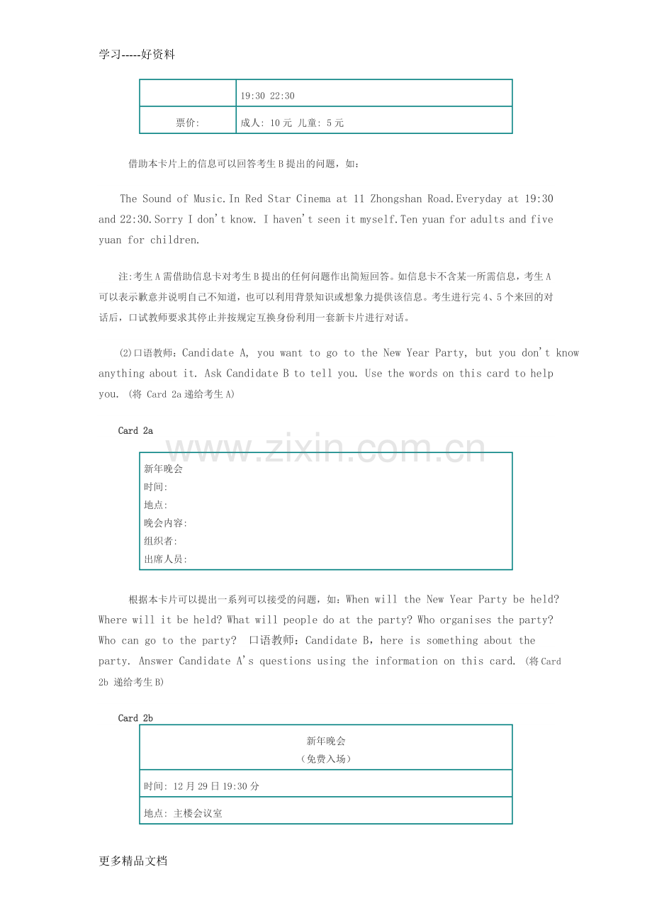 全国英语等级考试(PETS)二级口试样题汇编.doc_第3页