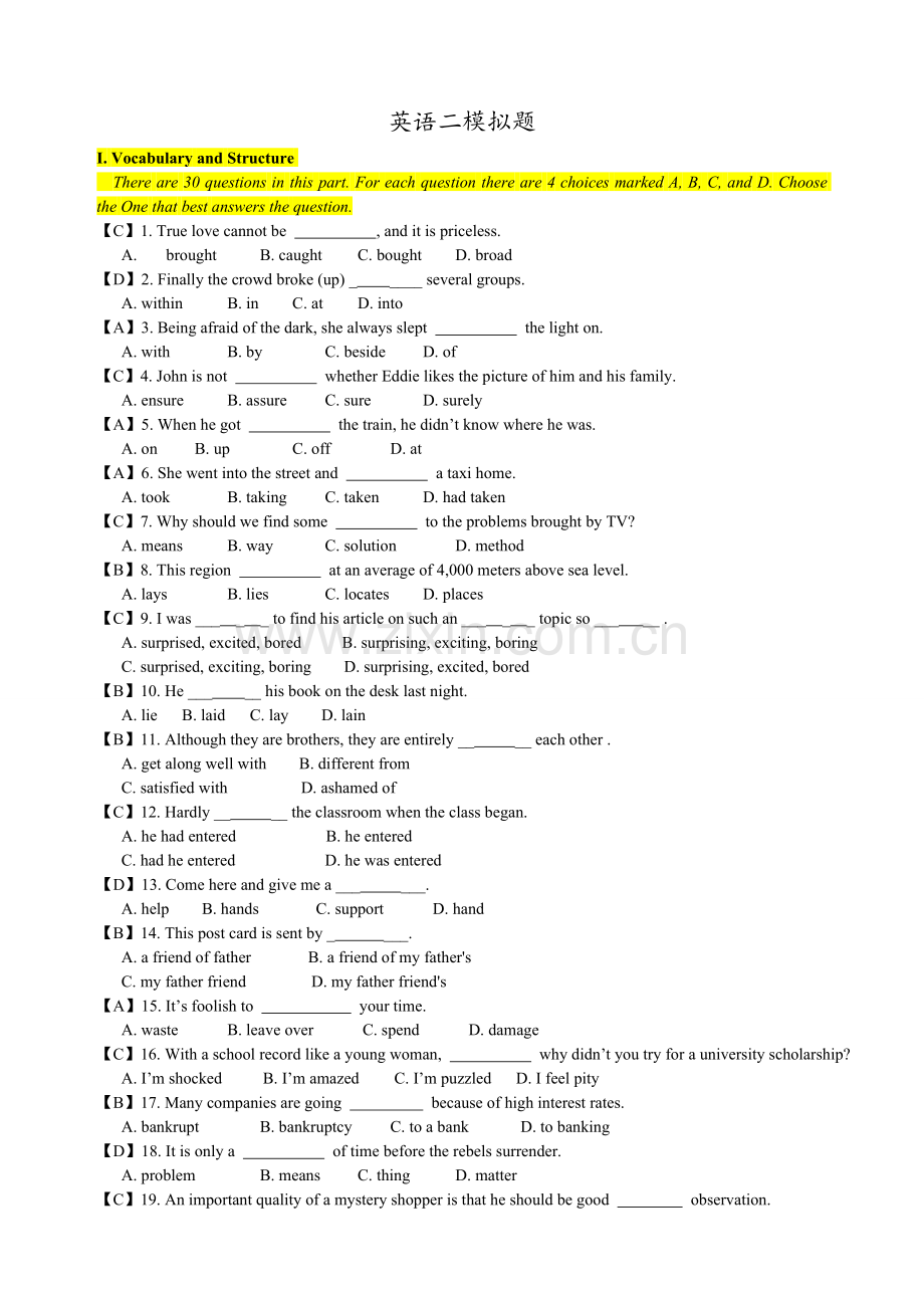 山东大学-英语二模拟题--【三套试题汇总】.doc_第1页