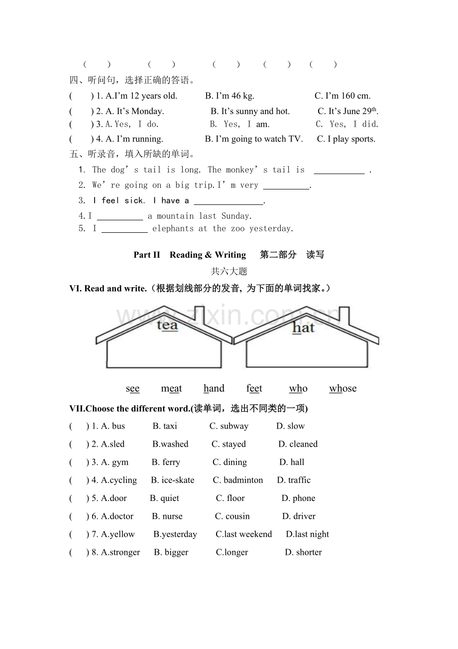 新人教版PEP小学英语六年级下册期末测试题.doc_第2页