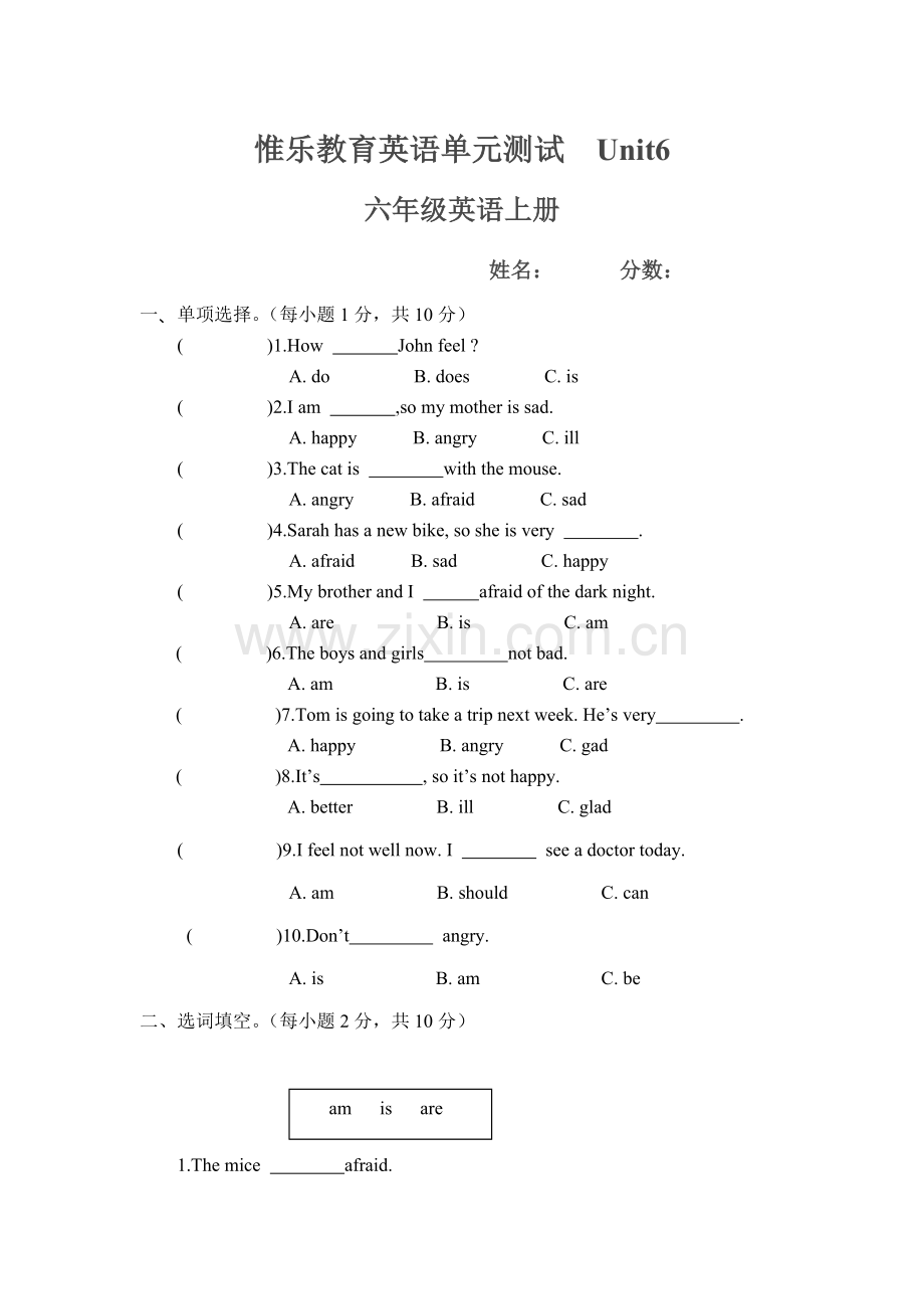 新版pep人教版六年级英语上册第六单元测试卷.doc_第1页