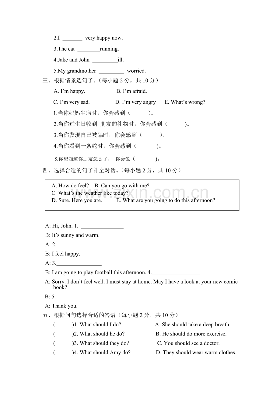 新版pep人教版六年级英语上册第六单元测试卷.doc_第2页