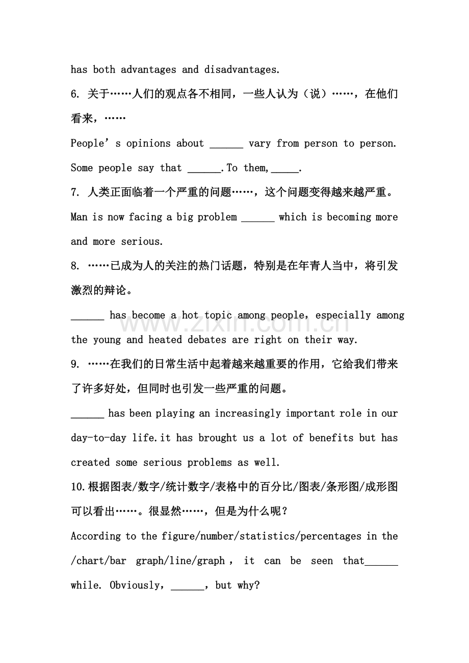 英语作文万能句子总结.doc_第2页