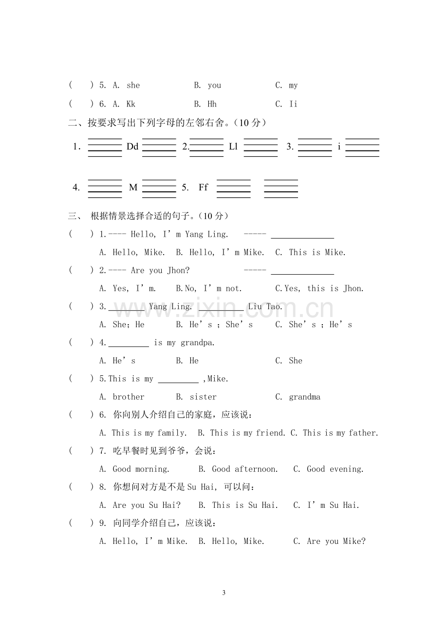 译林版小学英语三年级上册期中试题共六套.doc_第3页