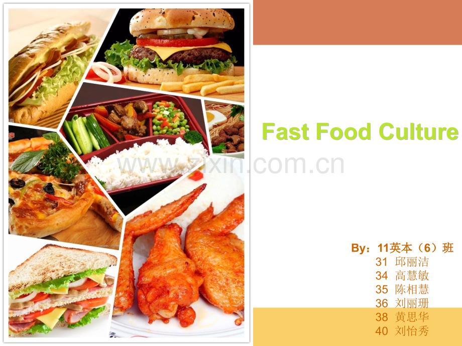 Fast-food-culture-中西方快餐文化说课讲解.ppt_第1页