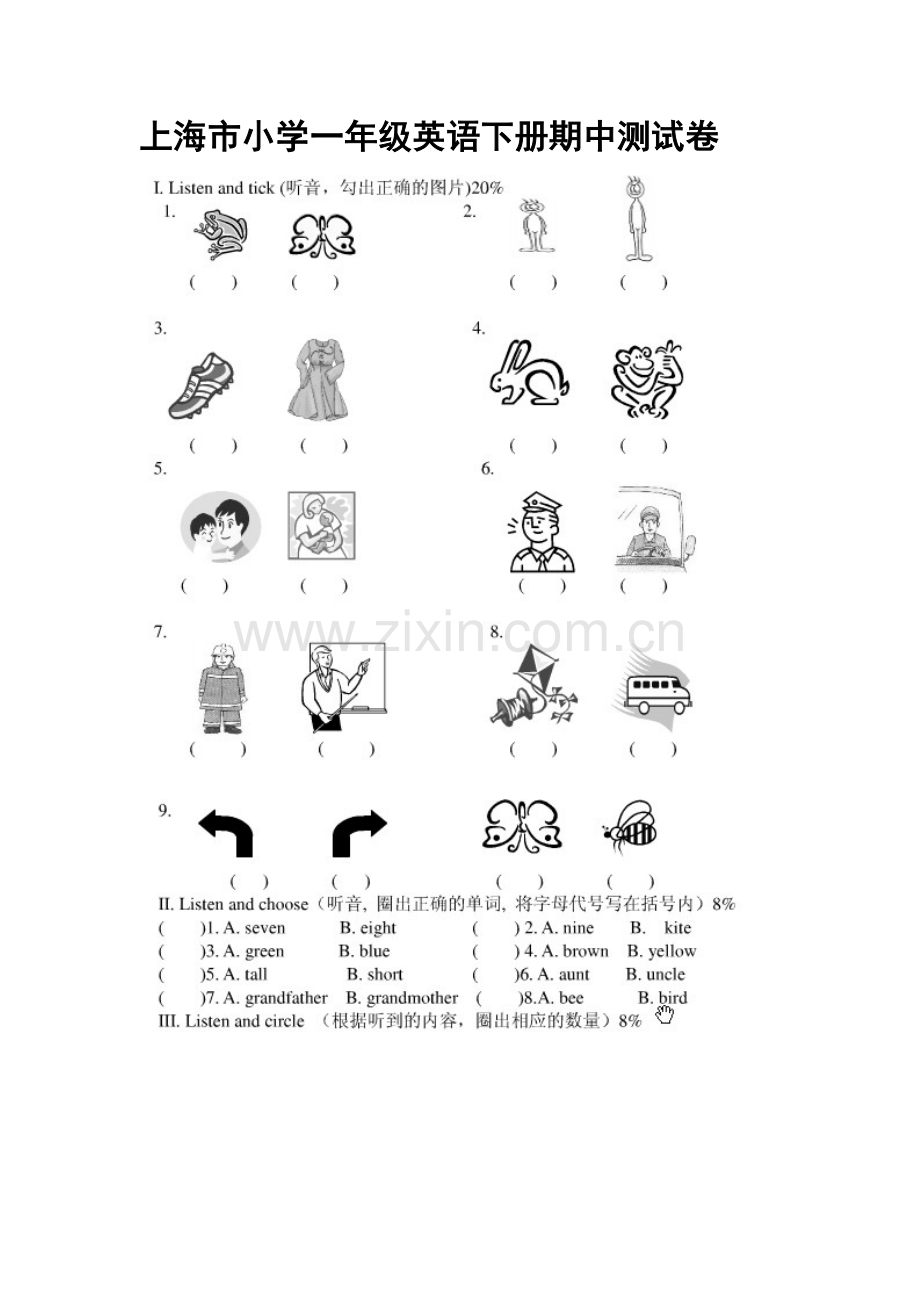 上海市小学一年级英语下册期中测试卷1资料.doc_第1页