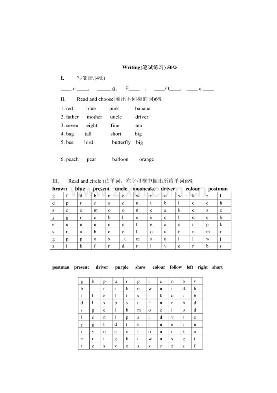 上海市小学一年级英语下册期中测试卷1资料.doc_第3页