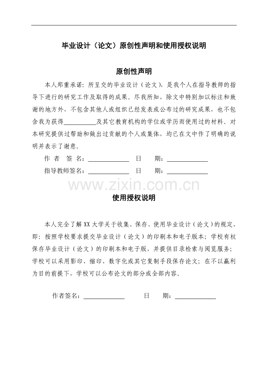 基于宽带无线通信系统的仿真链路设计本科毕设论文.doc_第2页