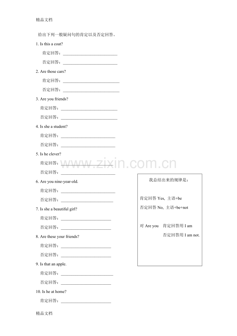 七年级上册英语第3单元知识点梳理资料.doc_第3页