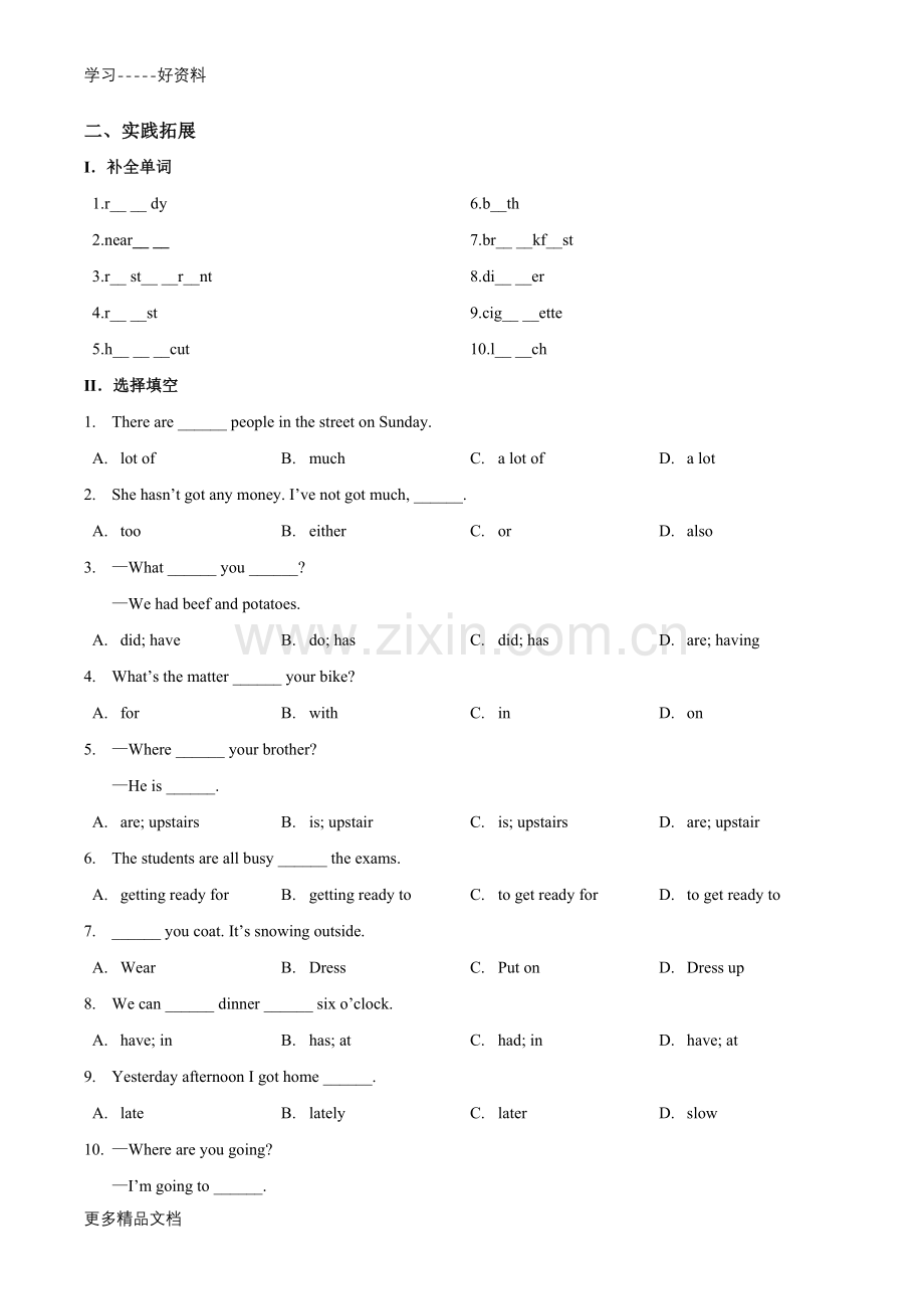 新概念英语第一册Lesson-81-82-课后练习汇编.docx_第3页